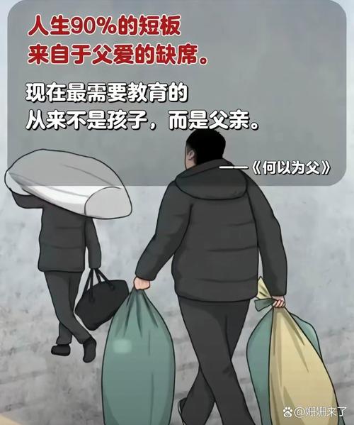 很多人对父亲参与的认知,一开始就错了