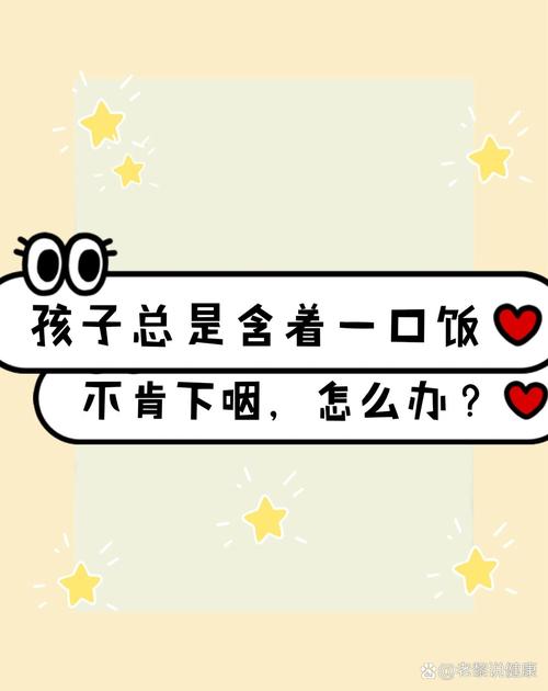 留一口给孩子自己嚼