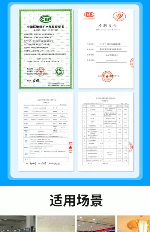 2024商用油烟净化器国抽合格资质样本
