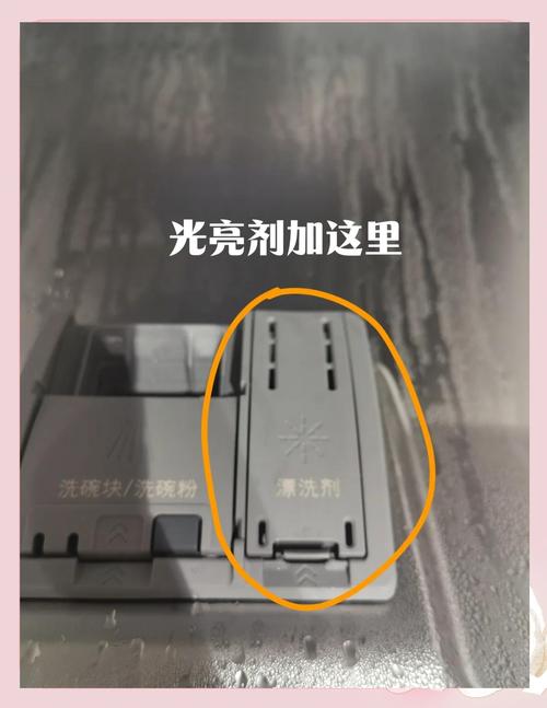 洗碗机加软水盐操作步骤图
