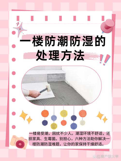 防潮没做好出问题该怎么办