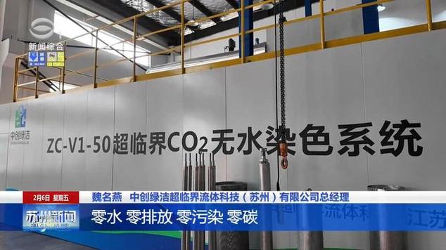 超临界CO2清洗:比超声波还干净的精密零件“干洗”