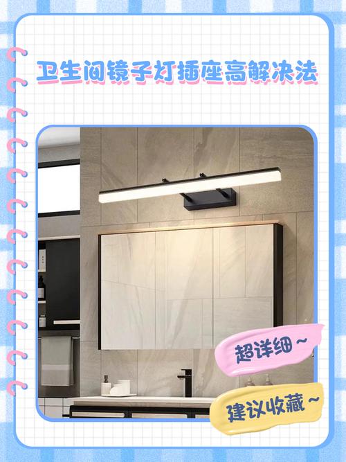 卫生间镜前感应灯走线示意图