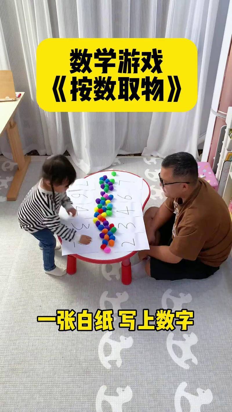 亲子玩家庭零花钱数学游戏场景
