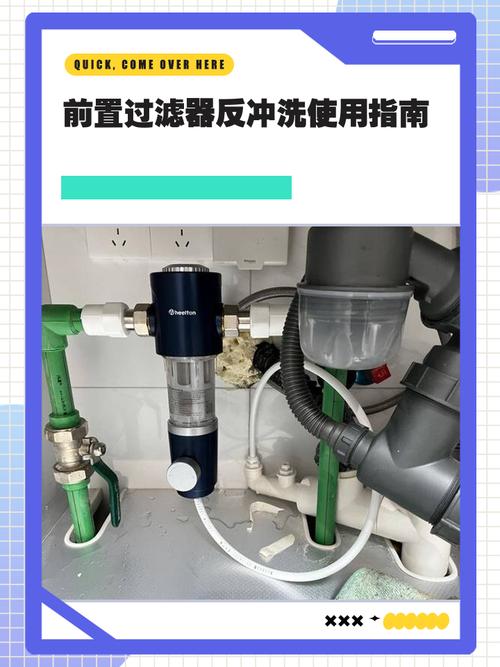 前置过滤器使用维护常见问题