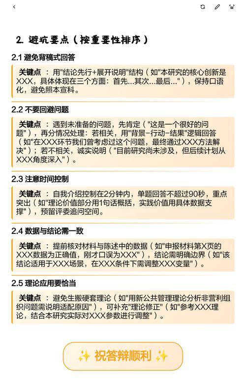 避坑相关的高频问题