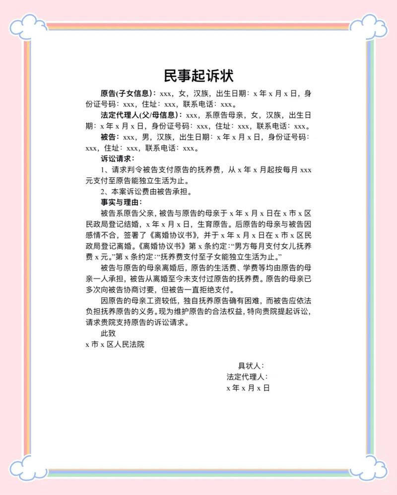 离婚抚养费纠纷法院证据材料图