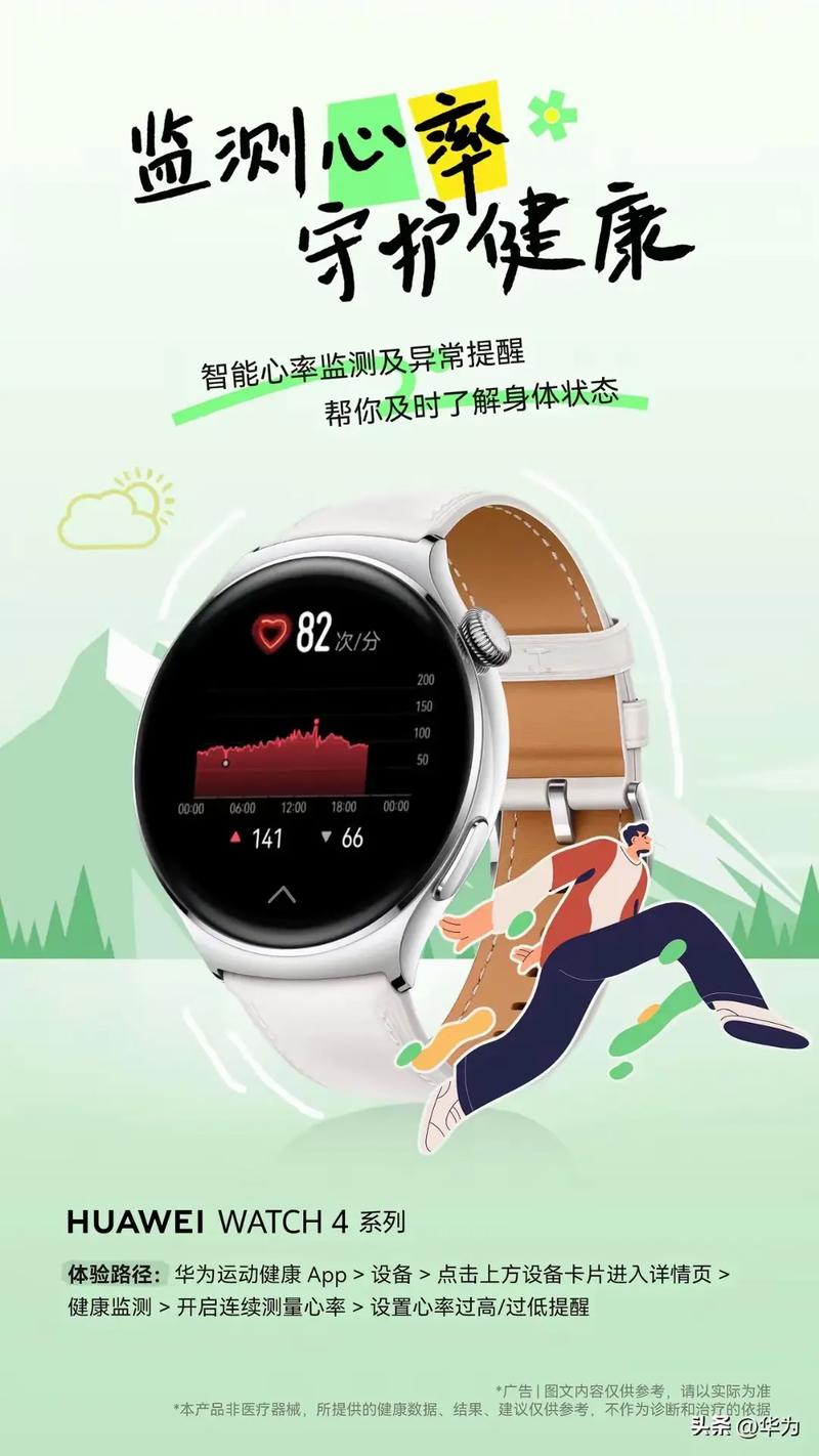 智能手表光电心率传感器工作示意图 绿光LED血管搏动检测