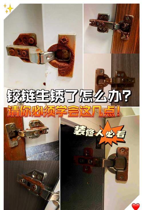 生锈异响的旧家装铰链拆解图
