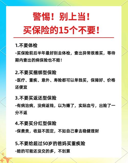 投保前捋顺这几件事,比你货比三家问十个业务员都有用
