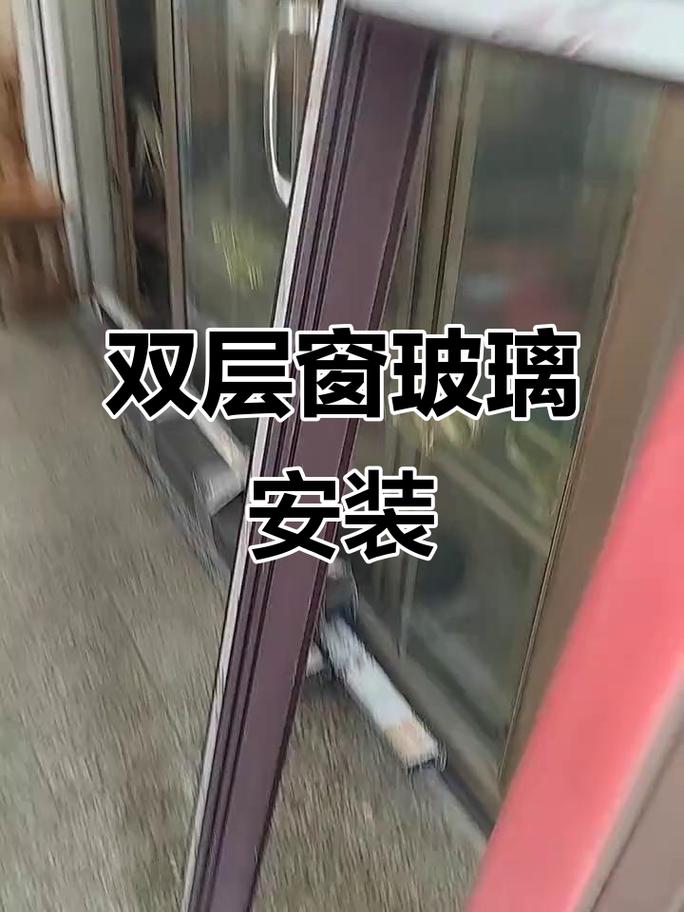 临街卧室双层中空隔音玻璃安装实拍