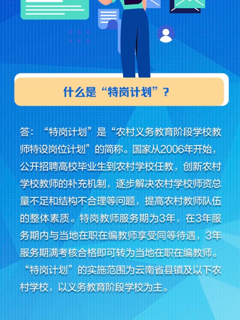 考上特岗之后，别混日子，三年时间能做很多事
