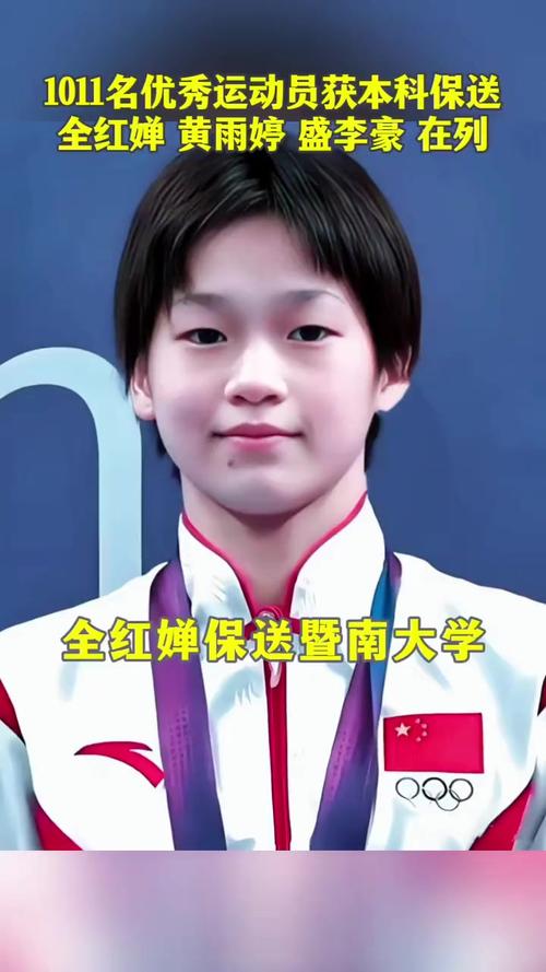 拿了金牌，能保送本科吗？——先别激动