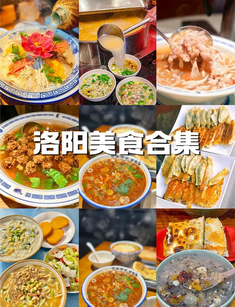 四、实用总结:洛阳美食路线