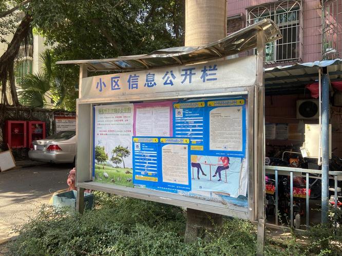 小区公告栏公示通知被大爷围观核对的场景