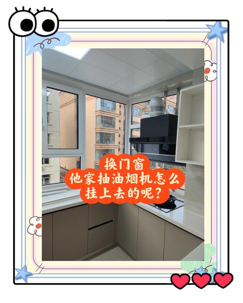 厨房窗户通风和油烟机配合示意图