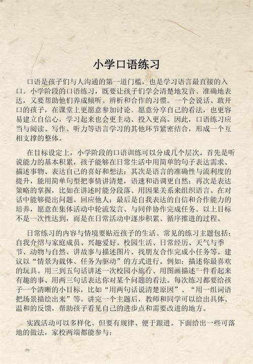 练好口语,先改一个最小的习惯