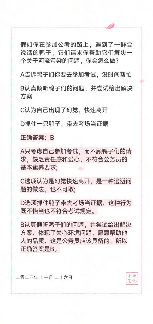 那些考题背后，我们容易忽略的小事