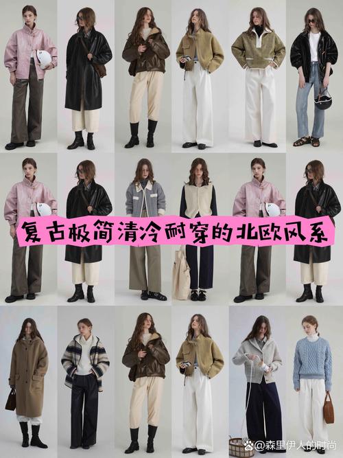 不同场景日常穿搭面料参考图
