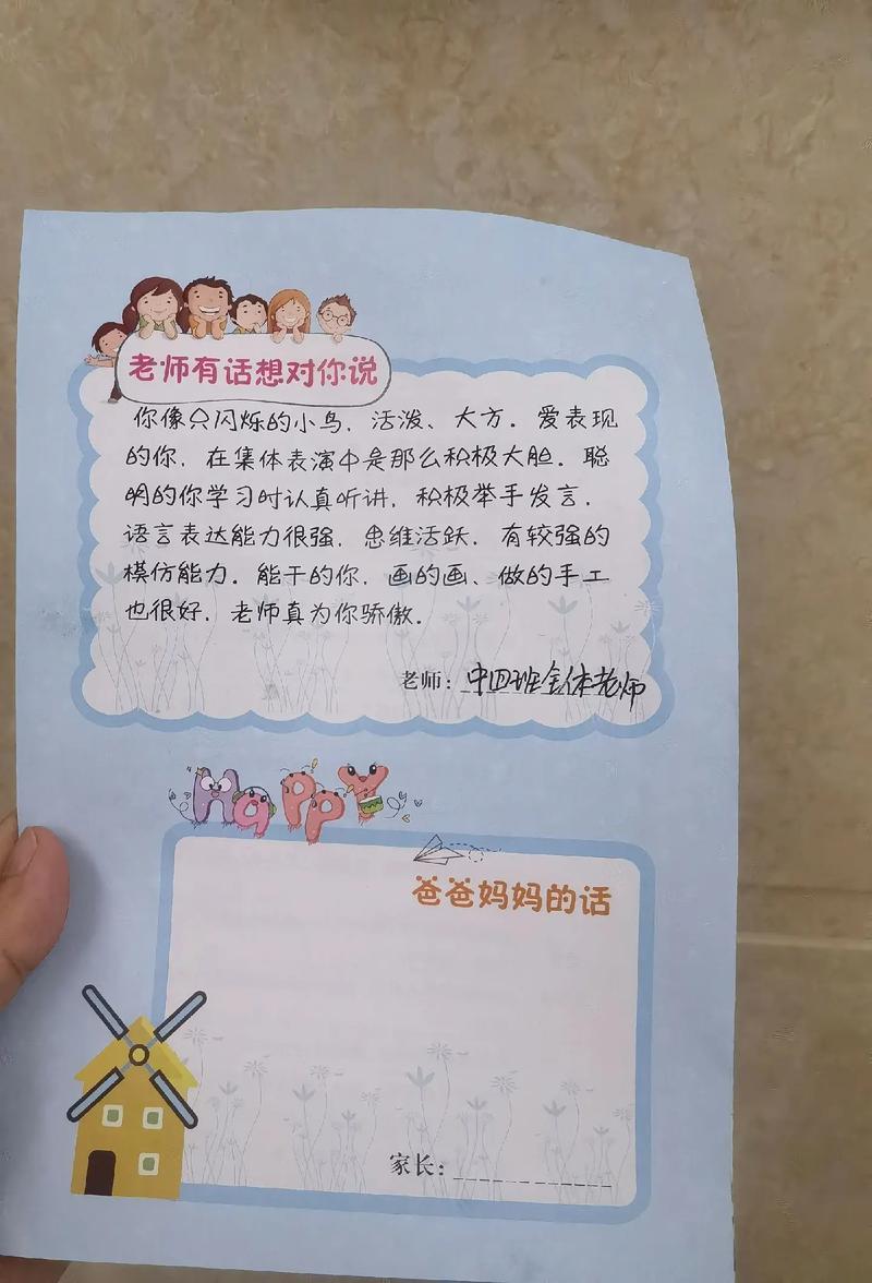 档案袋里到底放什么?一位老师的真心话