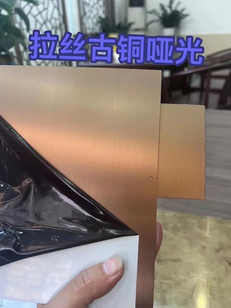 金属马赛克样品 不锈钢拉丝 镀古铜色对比