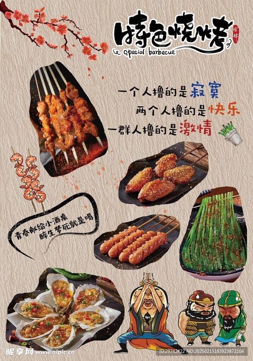烧烤消费的新玩法，变的是形式不变的是内核