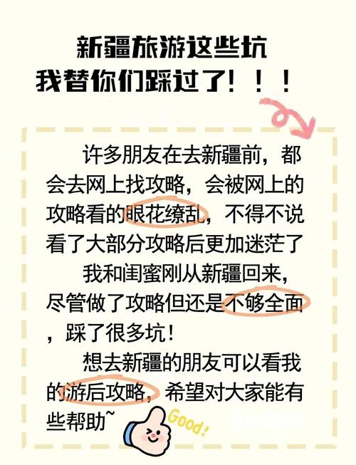 三、避坑篇:这些坑我替你踩过了