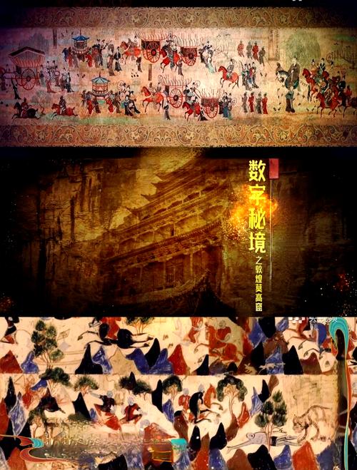数字媒体技术复原敦煌壁画残片成果展示
