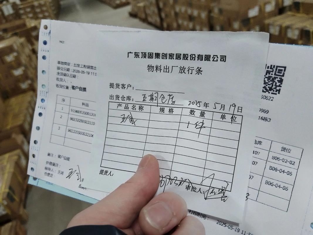 建材送货单常见错误填写示例图