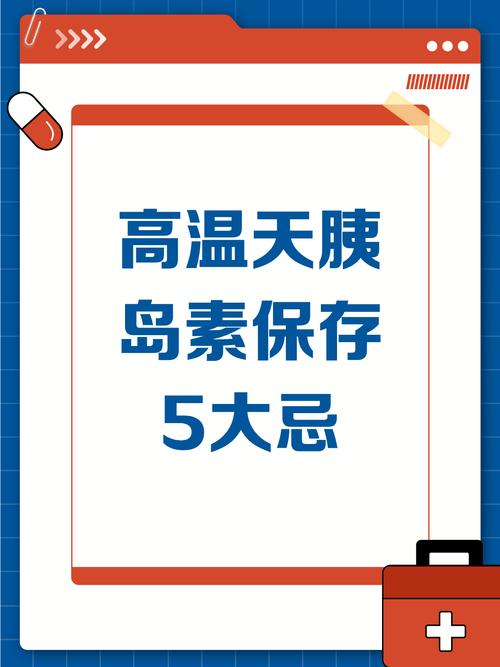 低温存放的几个大坑，别踩