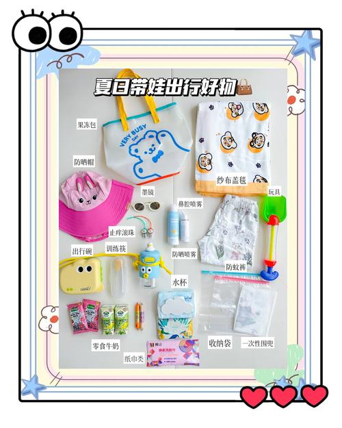 潮州带娃旅行实用物品