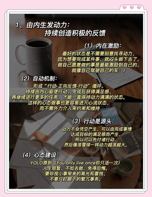 保持动力的秘诀?晒出来!