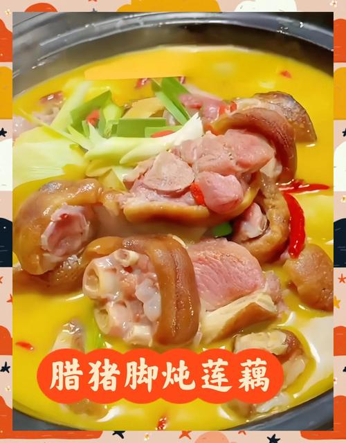 南漳农家菜豆渣粑炖腊猪蹄