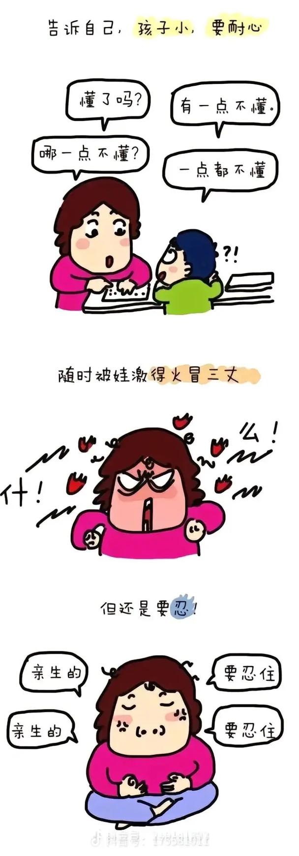 家长和老师,谁更崩溃?