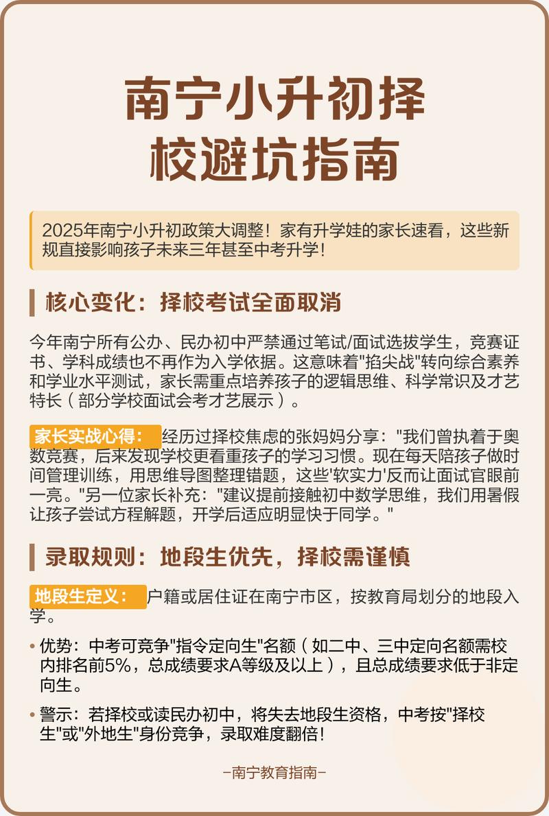 长期学业优化要避开的三个隐形坑