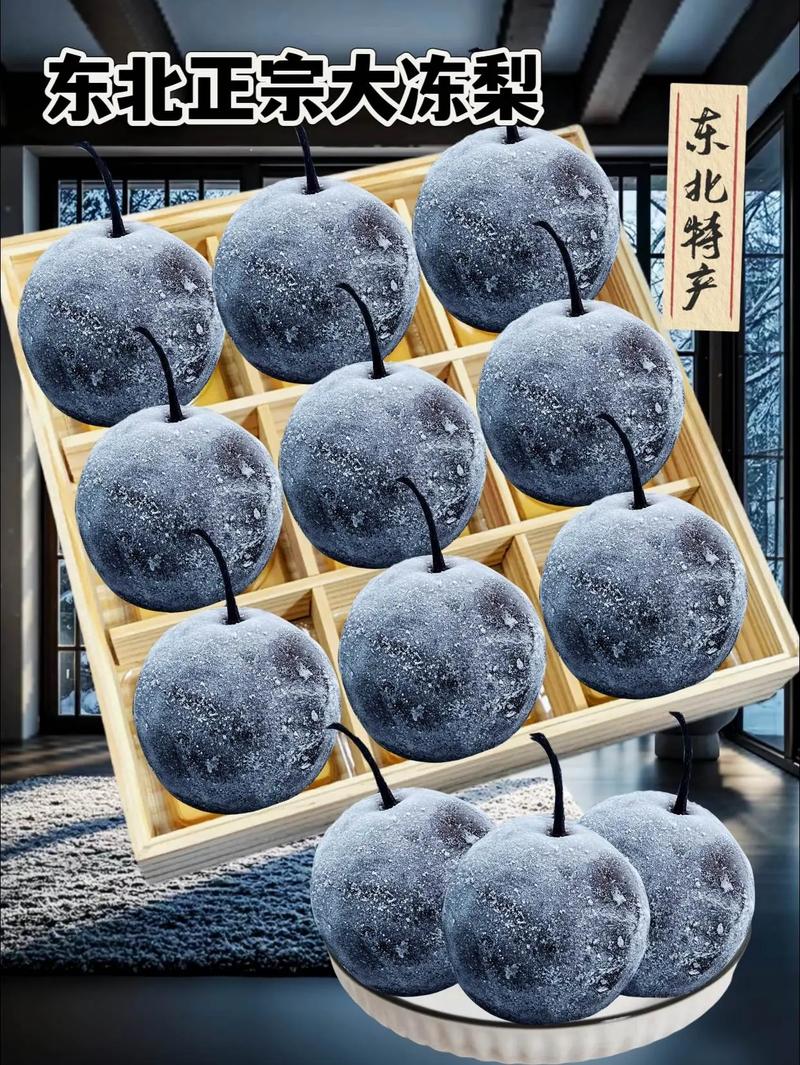 3. 冻梨:低温浓缩下的糖分分布玄机