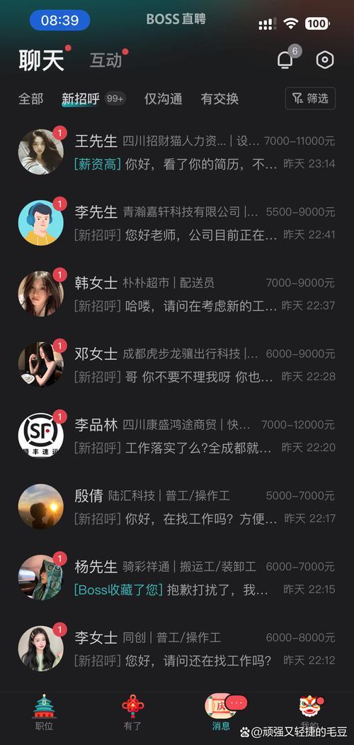 网站过期招聘信息失效案例截图
