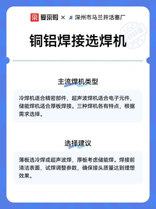 选不对铜铝焊接机厂家,干一批废一批