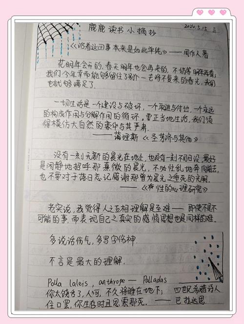 日常感悟:原来我才是细胞质