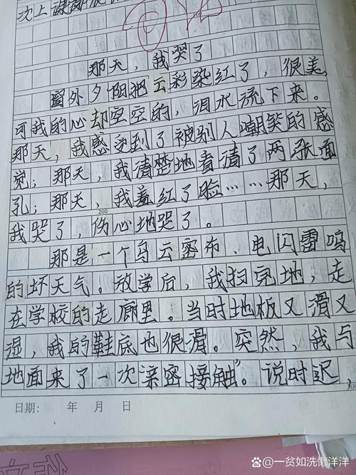 离开那天，我哭了