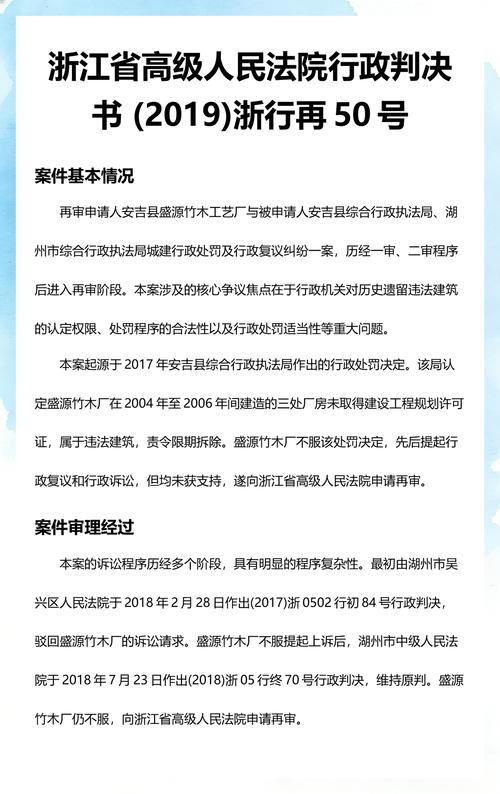 姓名变更登记行政诉讼判决书核心内容