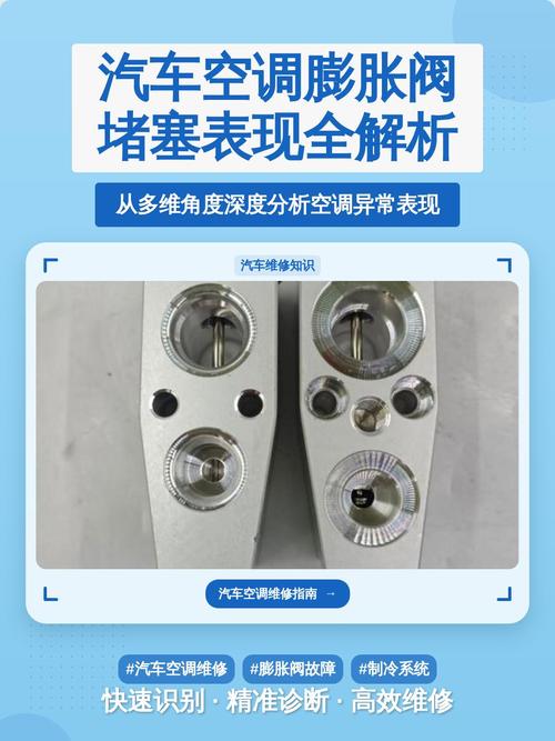 汽车空调膨胀阀间隙测量实操图