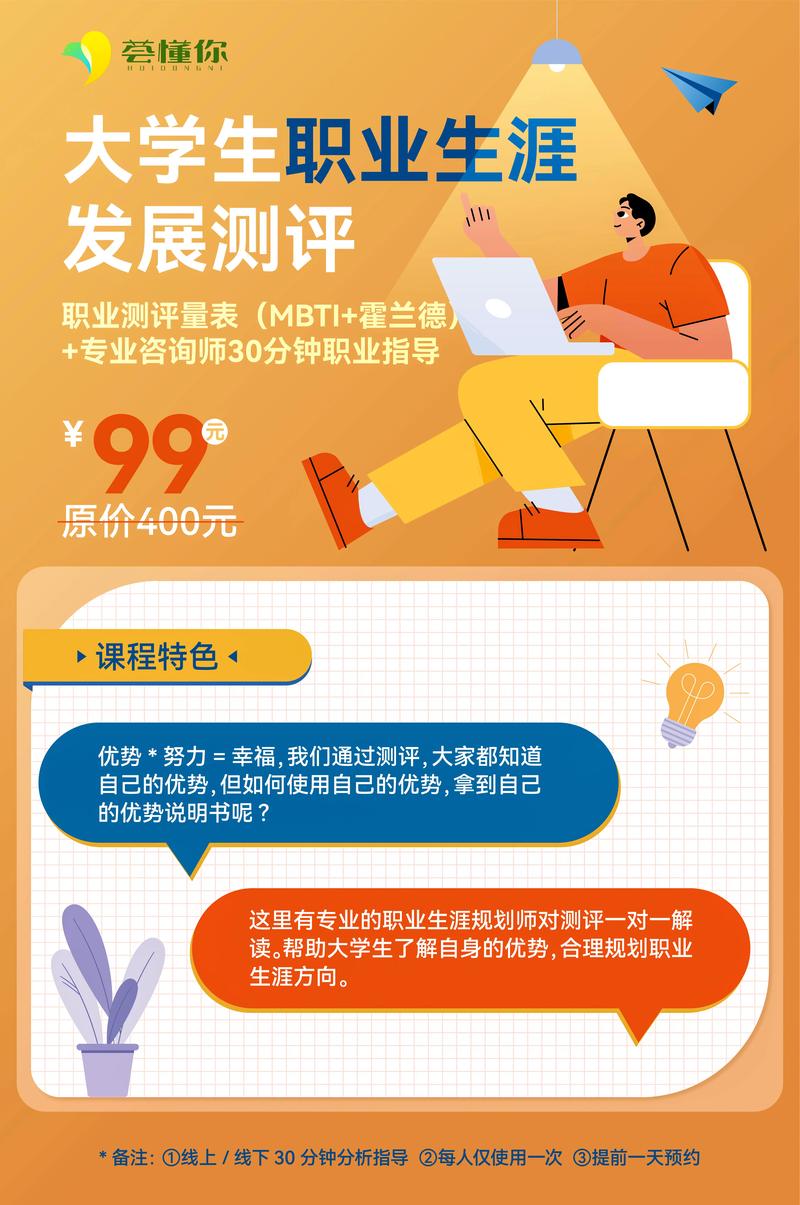 测评的未来：从筛选走向成全