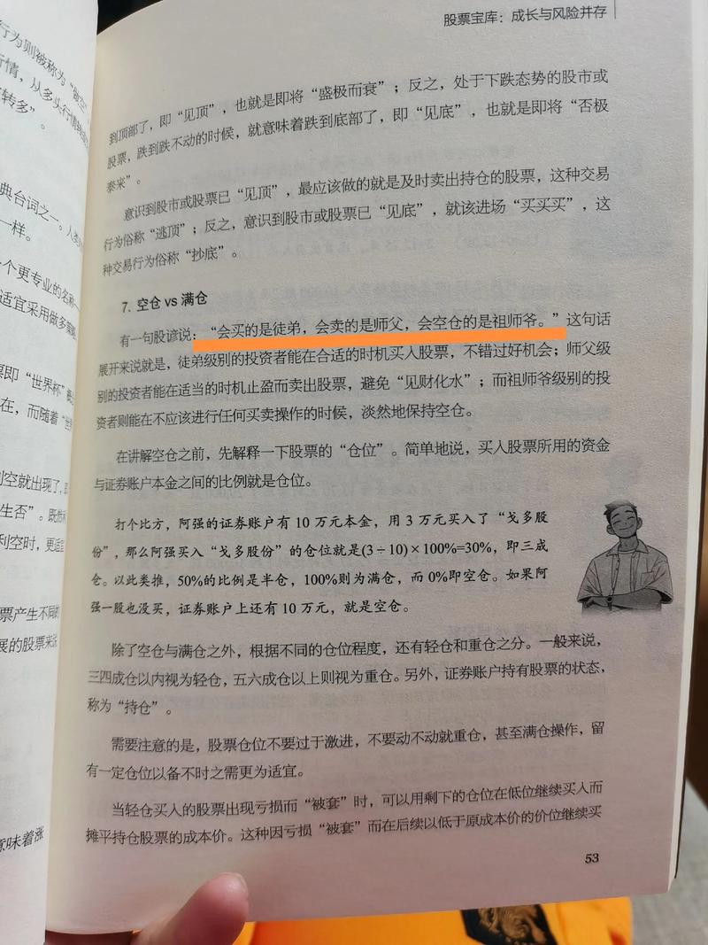 会买的是徒弟,会卖的是师傅——但多数人卖得稀烂