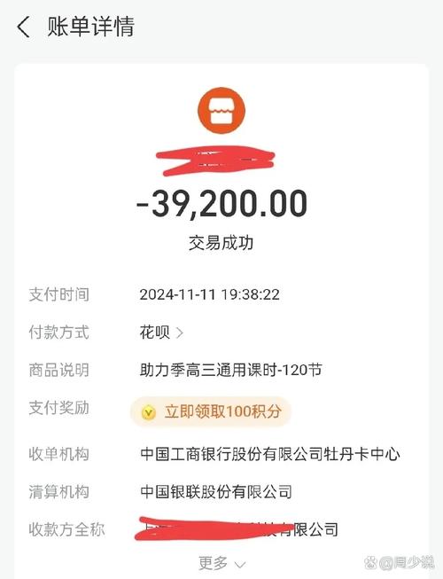 学生整理升学知识付费课程截图