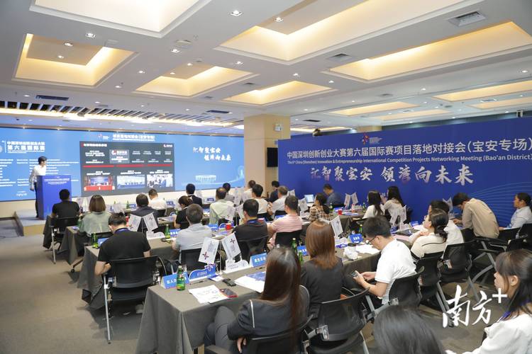 深圳硬创众创空间项目对接会现场图