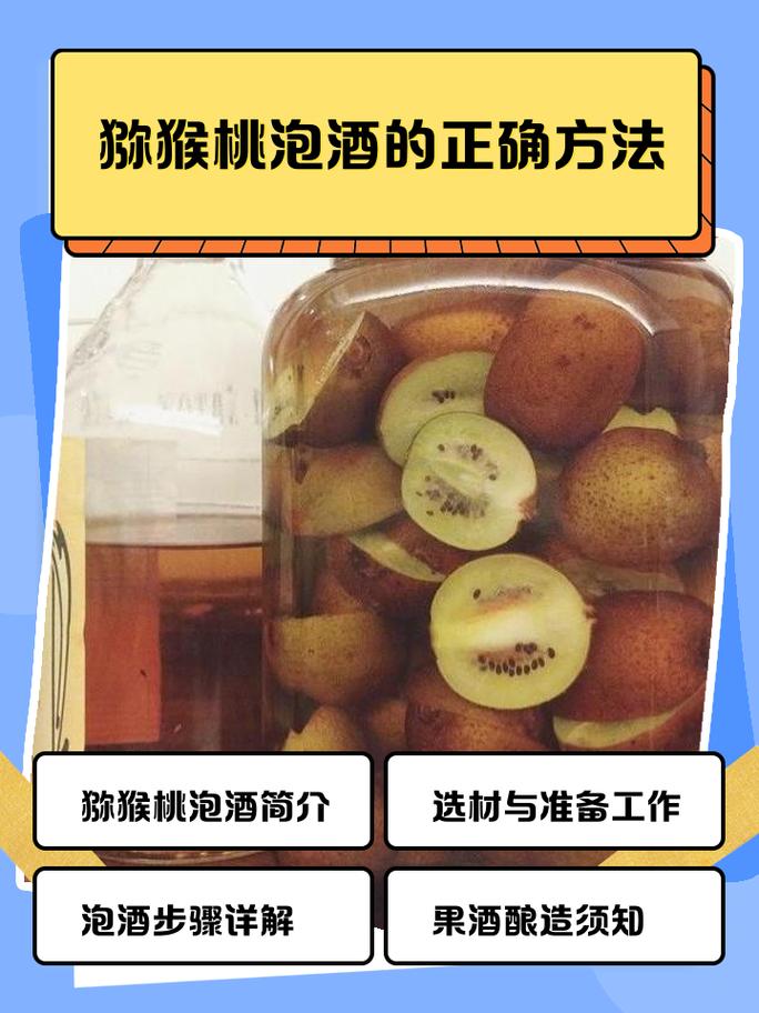 池州山民守林站木桌上的猕猴桃泡酒与野笋干