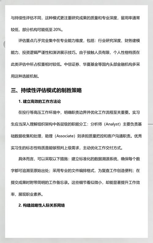 大学生寒暑期实习offer好坏对比表