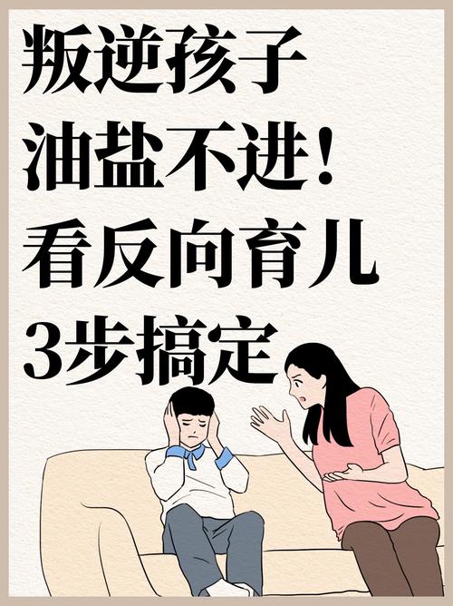三、当客户油盐不进时,试试“反向刺激”
