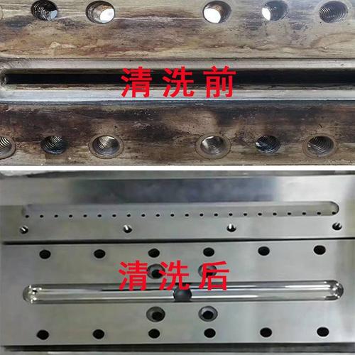 注塑模具积碳堵塞模腔前后对比图